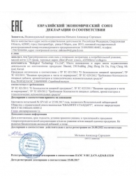Натуральный коллаген с витамином С GYMforce - 150 гр. - SuperCaps - купить с доставкой в Одинцово
