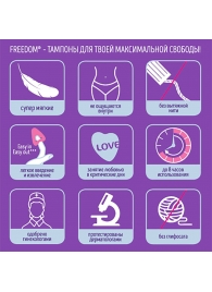 Женские гигиенические тампоны без веревочки FREEDOM normal - 3 шт. - Freedom - купить с доставкой в Одинцово