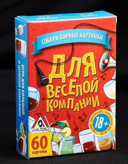 Игра для взрослых с карточками  Для веселой компании - Сима-Ленд - купить с доставкой в Одинцово