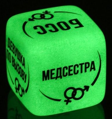 Неоновый кубик  Ролевые игры - Сима-Ленд - купить с доставкой в Одинцово