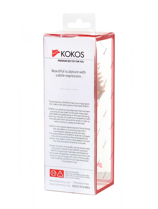 Телесная реалистичная насадка KOKOS Extreme Sleeve 07 с дополнительной стимуляцией - 12,7 см. - KOKOS - в Одинцово купить с доставкой