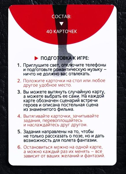 Эротическая игра для двоих  Секс, как в кино - Сима-Ленд - купить с доставкой в Одинцово