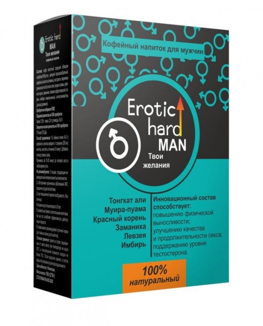 Кофейный напиток для мужчин  Erotic hard MAN - Твои желания  - 100 гр. - Erotic Hard - купить с доставкой в Одинцово