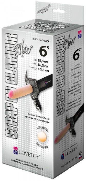 Пояс-трусики с насадкой Glamour Silver - 15,5 см. - LOVETOY (А-Полимер) - купить с доставкой в Одинцово