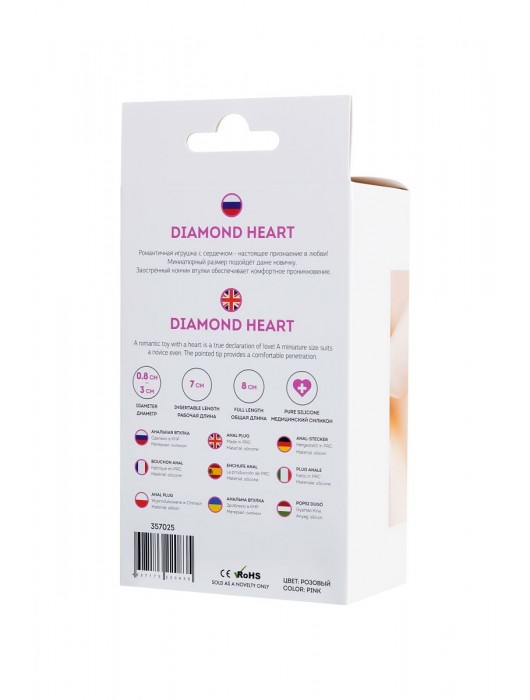 Розовая анальная втулка Diamond Heart с прозрачным кристаллом - 8 см. - ToyFa - купить с доставкой в Одинцово