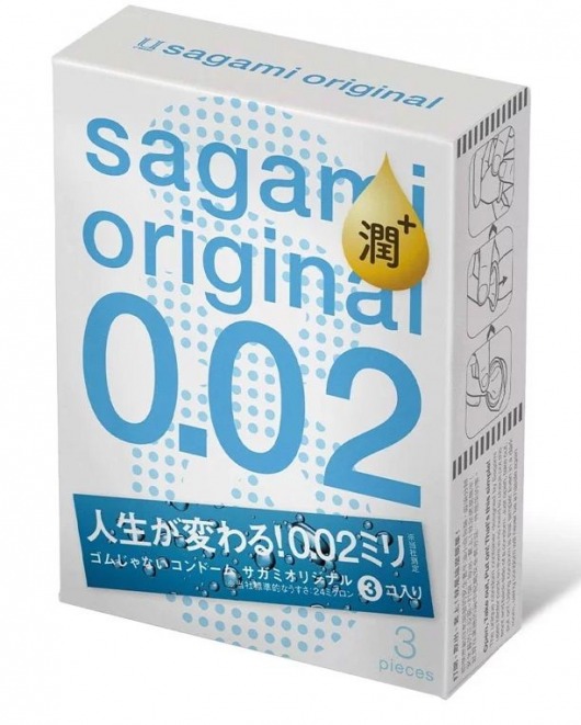 Ультратонкие презервативы Sagami Original 0.02 Extra Lub с увеличенным количеством смазки - 3 шт. - Sagami - купить с доставкой в Одинцово