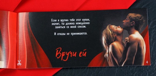Горячие купоны  Займемся любовью - Сима-Ленд - купить с доставкой в Одинцово