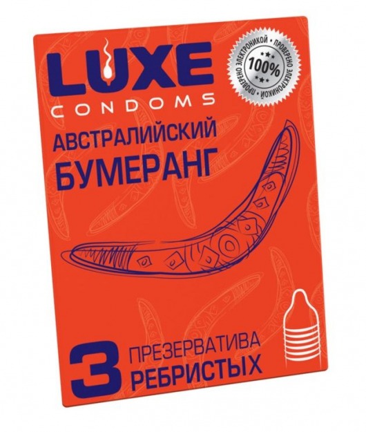 Презервативы Luxe  Австралийский Бумеранг  с ребрышками - 3 шт. - Luxe - купить с доставкой в Одинцово