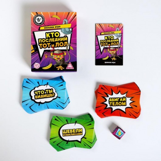 Игра-карточки  Кто последний, тот и ЛОЛ - Сима-Ленд - купить с доставкой в Одинцово