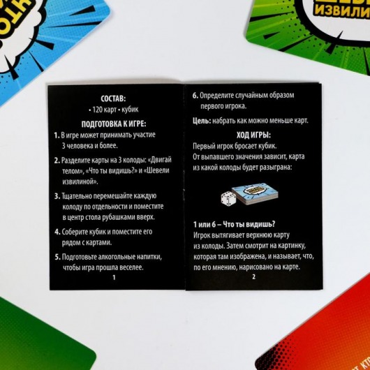 Игра-карточки  Кто последний, тот и ЛОЛ - Сима-Ленд - купить с доставкой в Одинцово