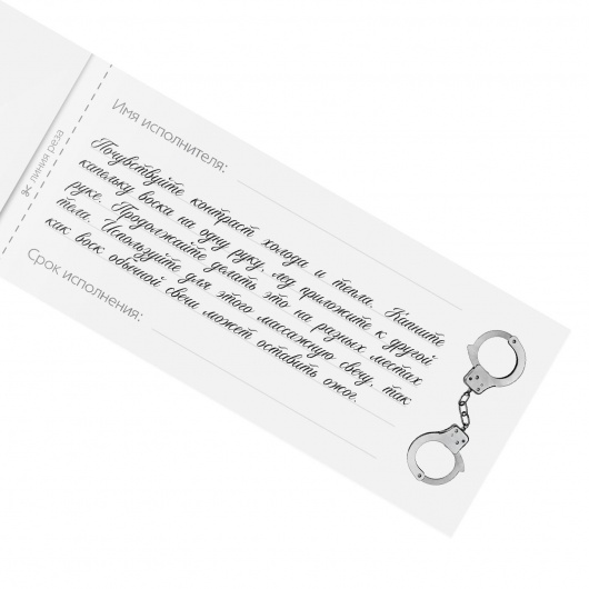 Эротическая игра-купоны «Чековая книжка. Накажи меня» - Сима-Ленд - купить с доставкой в Одинцово