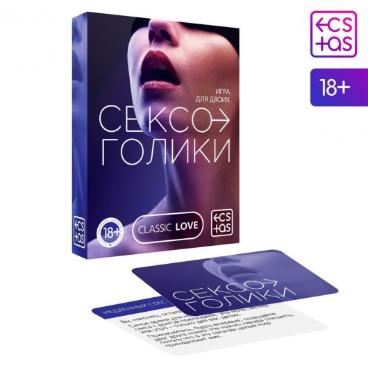 Эротическая игра для двоих «Сексоголики» - Сима-Ленд - купить с доставкой в Одинцово