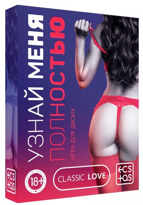Игра для двоих  Узнай меня полностью - Сима-Ленд - купить с доставкой в Одинцово