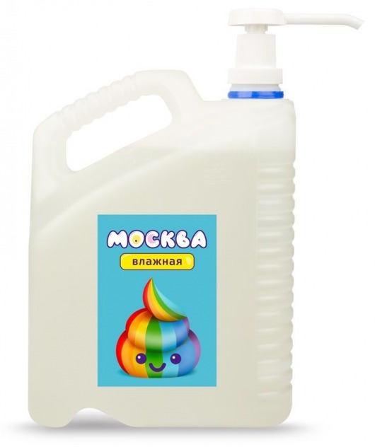 Канистра увлажняющей смазки на водной основе  Москва Влажная  - 5 л. - Москва - купить с доставкой в Одинцово