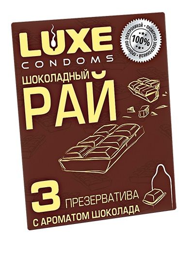 Презервативы с ароматом шоколада  Шоколадный рай  - 3 шт. - Luxe - купить с доставкой в Одинцово