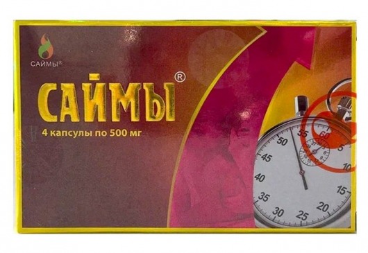 БАД для мужчин  Саймы  - 4 капсулы (500 мг.) - Вселенная здоровья - купить с доставкой в Одинцово