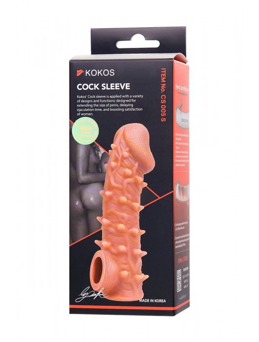 Телесная закрытая насадка с пупырышками Cock Sleeve Size S - 13,8 см. - KOKOS - в Одинцово купить с доставкой