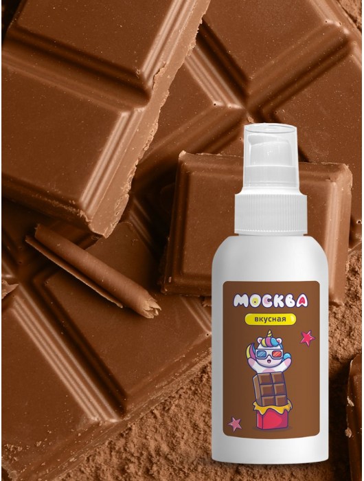 Универсальная смазка с ароматом шоколада  Москва Вкусная  - 100 мл. - Москва - купить с доставкой в Одинцово
