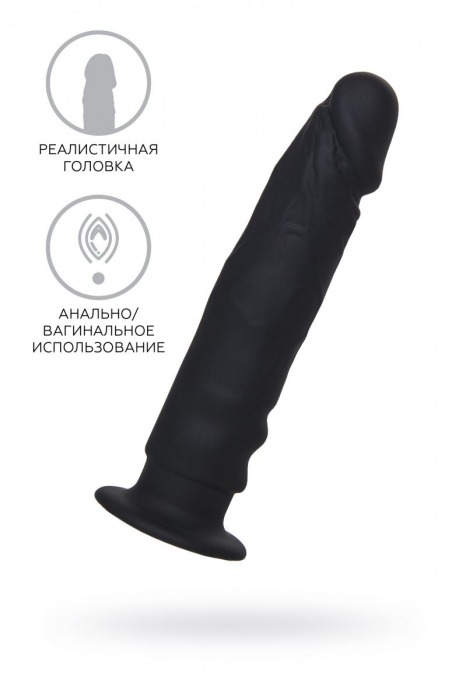 Черный анальный фаллоимитатор Arkn - 14 см. - A-toys