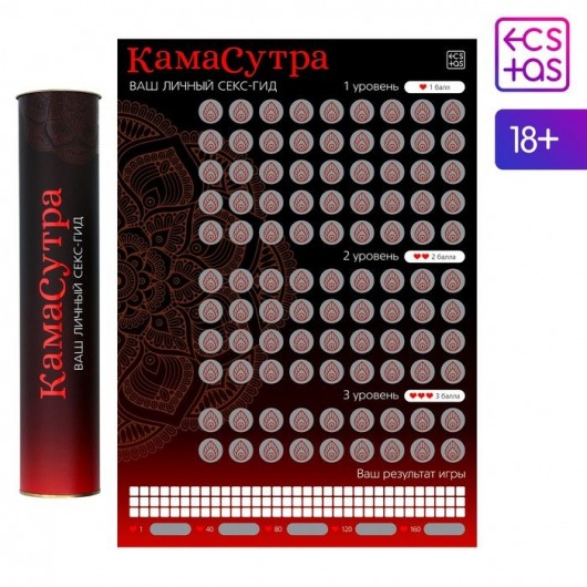 Скретч-плакат  Секс-гид. Камасутра  формата А3 - Сима-Ленд - купить с доставкой в Одинцово