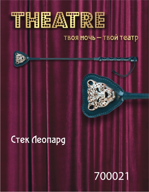 Чёрный стек с фигуркой леопарда на наконечнике - 21 см. - ToyFa - купить с доставкой в Одинцово