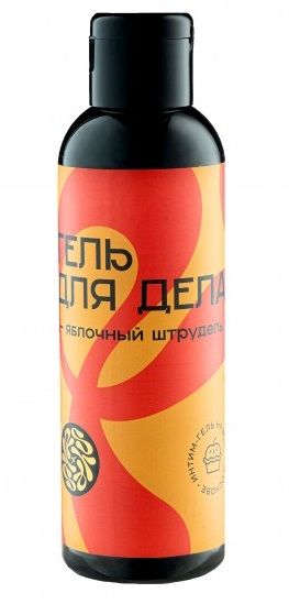 Лубрикант на водной основе YESORYES  Гель для дела - Яблочный штрудель  - 150 мл. - YESORYES - купить с доставкой в Одинцово