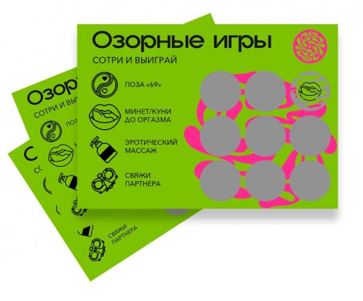 Скретч-игра для взрослых  Озорные игры - YESORYES - купить с доставкой в Одинцово
