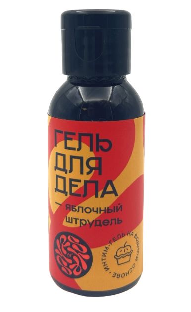 Лубрикант на водной основе YESORYES  Гель для дела - Яблочный штрудель  - 50 мл. - YESORYES - купить с доставкой в Одинцово