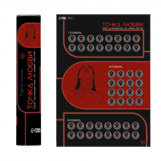 Плакат для двоих  Точка любви  со скретч-слоем - Сима-Ленд - купить с доставкой в Одинцово