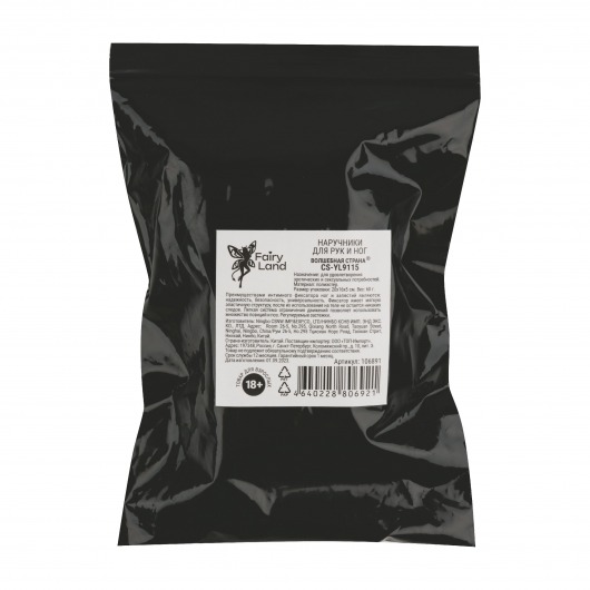 Черный фиксатор на щиколотки и запястья - Волшебная страна - купить с доставкой в Одинцово