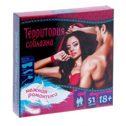 Игра  Территория соблазна.Нежная романтика - Сима-Ленд - купить с доставкой в Одинцово