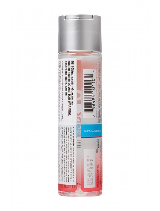 Анальный согревающий лубрикант на водной основе JO Anal H2O Warming - 120 мл. - System JO - купить с доставкой в Одинцово