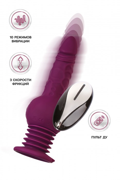 Фиолетовая мини-машина для секса Striker с пультом ДУ - 23,5 см. - ToyFa - купить с доставкой в Одинцово