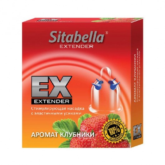 Стимулирующая насадка Sitabella Extender  Клубника - Sitabella - купить с доставкой в Одинцово