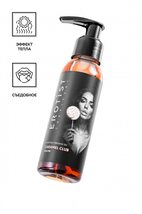 Разогревающее массажное масло Erotist Caramel Club с ароматом пралине - 100 мл. - Erotist Lubricants - купить с доставкой в Одинцово