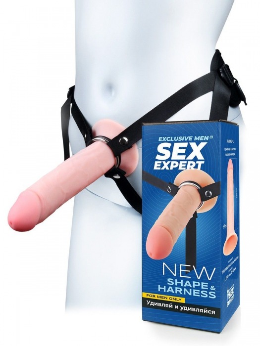 Мужской полый страпон на регулируемых ремешках - 22 см. - Sex Expert - купить с доставкой в Одинцово