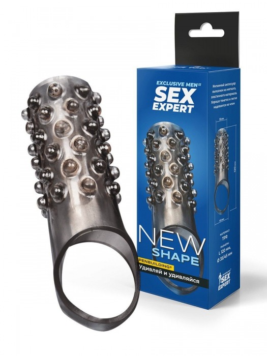 Дымчатая насадка на пенис с выпуклостями - 12 см. - Sex Expert - в Одинцово купить с доставкой