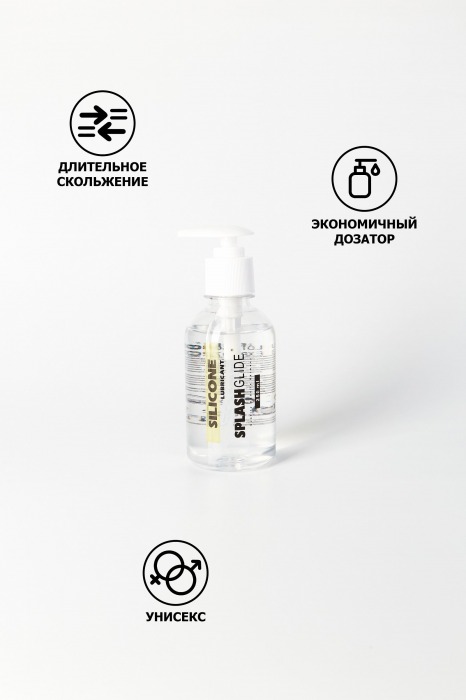 Лубрикант на силиконовой основе SPLASHGLIDE  SILICON - 250 мл. - Splashglide - купить с доставкой в Одинцово