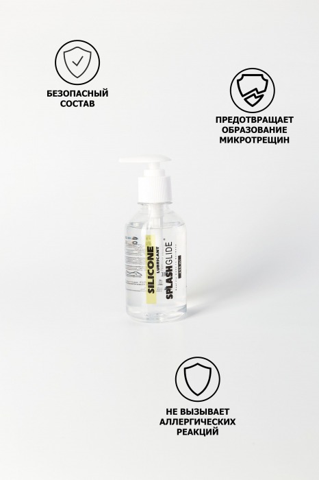 Лубрикант на силиконовой основе SPLASHGLIDE  SILICON - 250 мл. - Splashglide - купить с доставкой в Одинцово