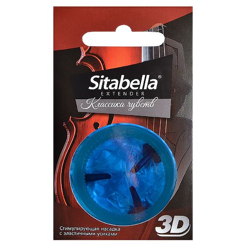 Насадка стимулирующая Sitabella 3D  Классика чувств - Sitabella - купить с доставкой в Одинцово