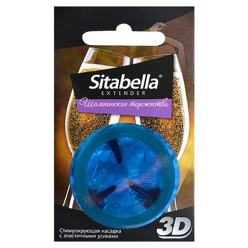Насадка стимулирующая Sitabella 3D  Шампанское торжество  с ароматом шампанского - Sitabella - купить с доставкой в Одинцово