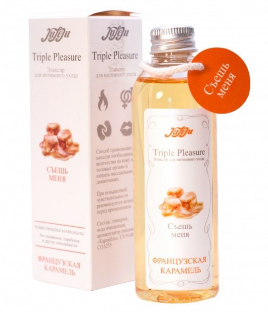 Эликсир Triple Pleasure  Французская карамель  - 130 гр. - JULEJU - купить с доставкой в Одинцово