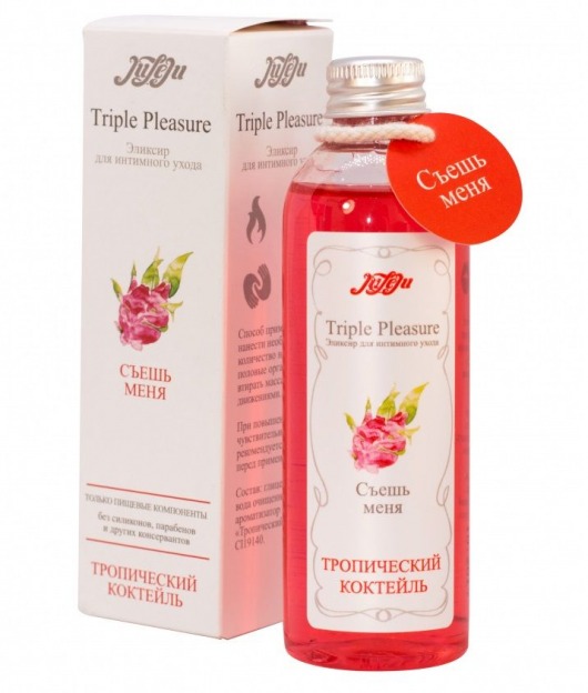 Эликсир Triple Pleasure  Тропический коктейль  - 130 гр. - JULEJU - купить с доставкой в Одинцово